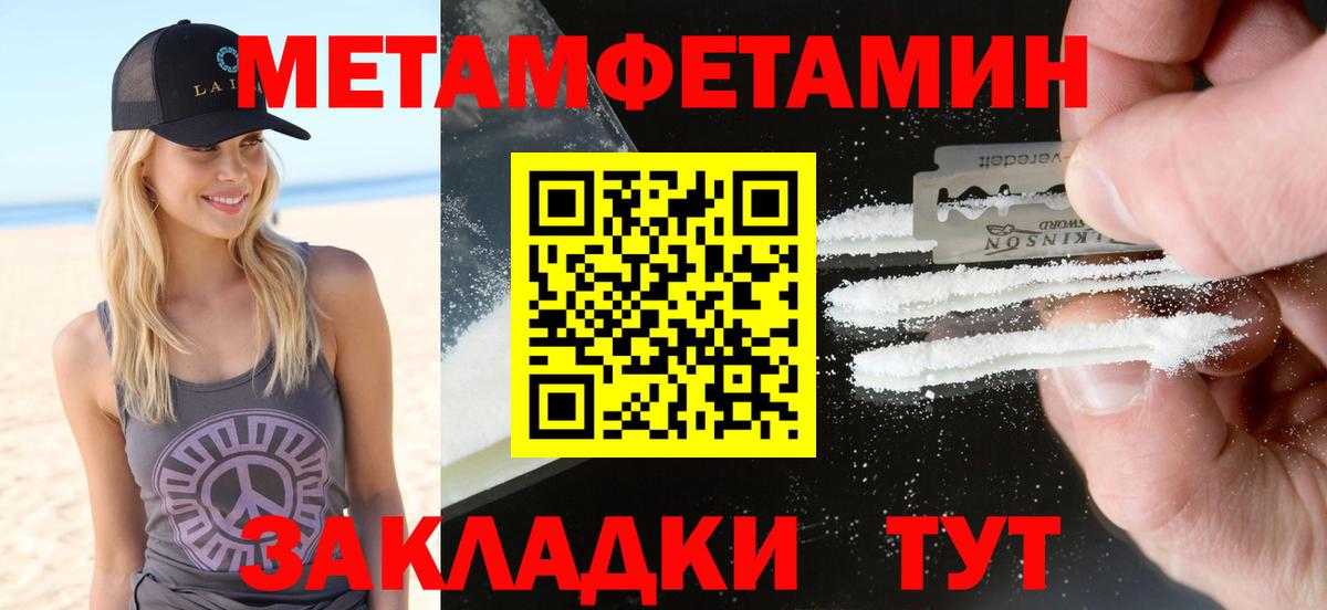АМФ Розовый  Вход с VPN  АМФЕТАМИН  Усинск 