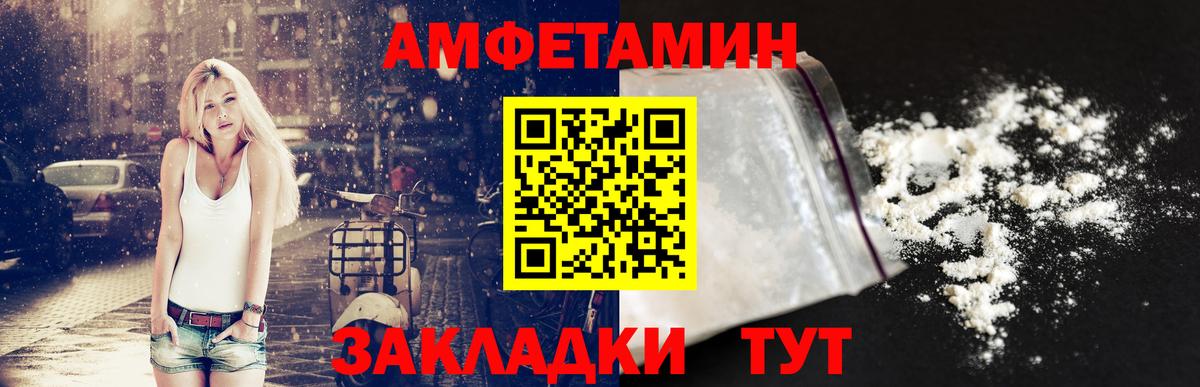 АМФЕТАМИН VHQ Усинск