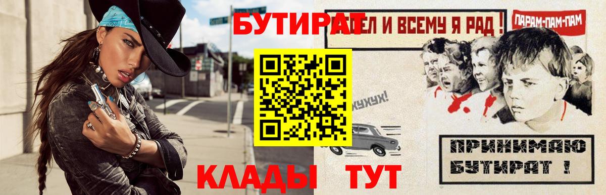 БУТИРАТ BDO Усинск