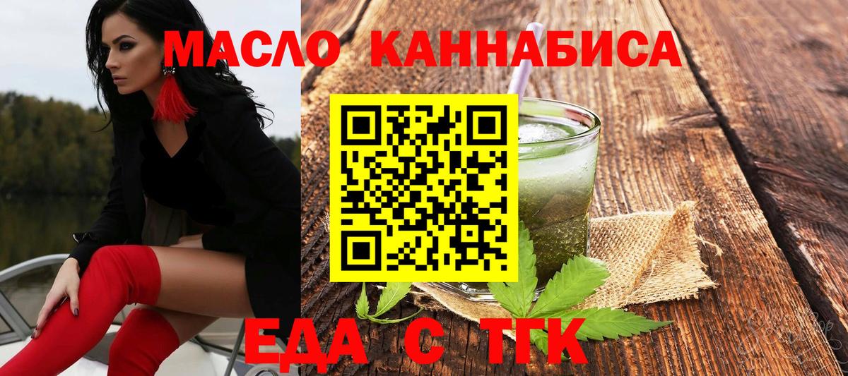 Усинск  Canna-Cookies марихуана  Вход с VPN 
