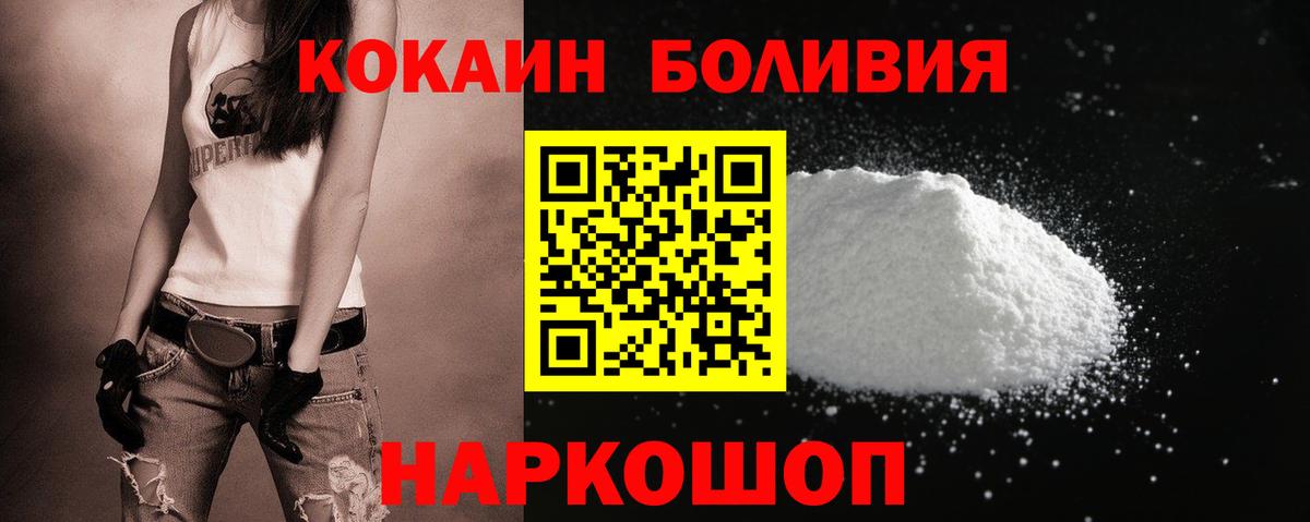 КОКАИН Колумбийский  Вход с VPN  Усинск  КОКАИН Columbia 