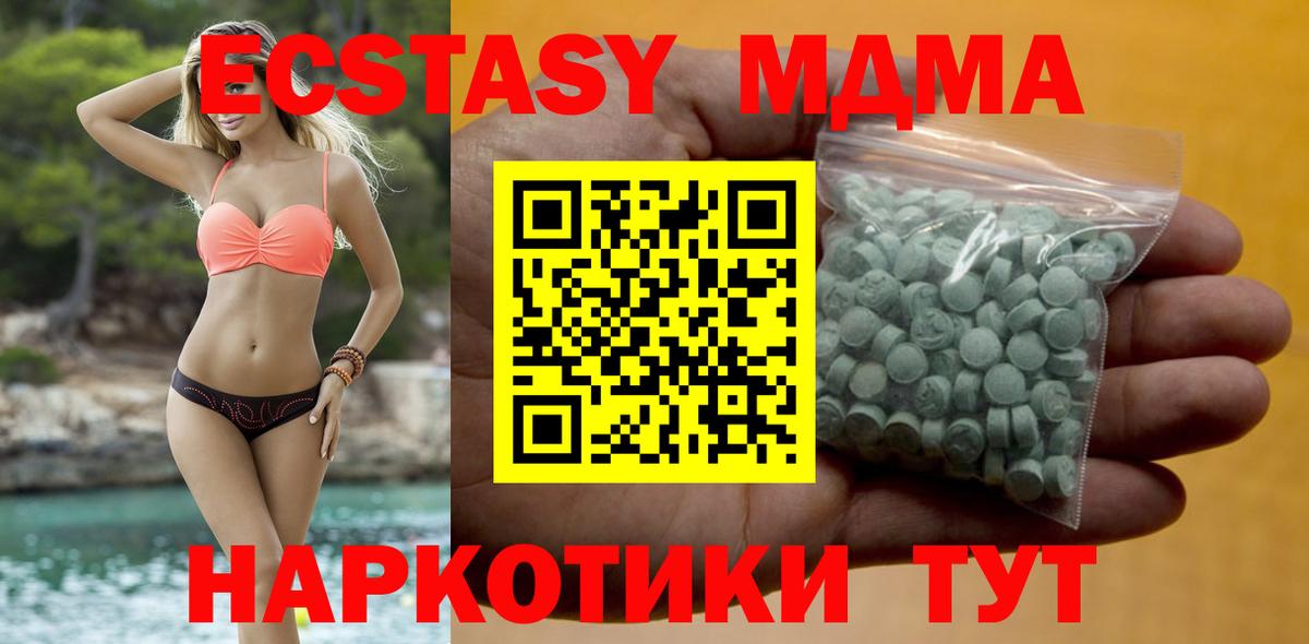 Усинск  купить  сайты  Вход с VPN  ЭКСТАЗИ Philipp Plein  ЭКСТАЗИ круглые  Ecstasy 
