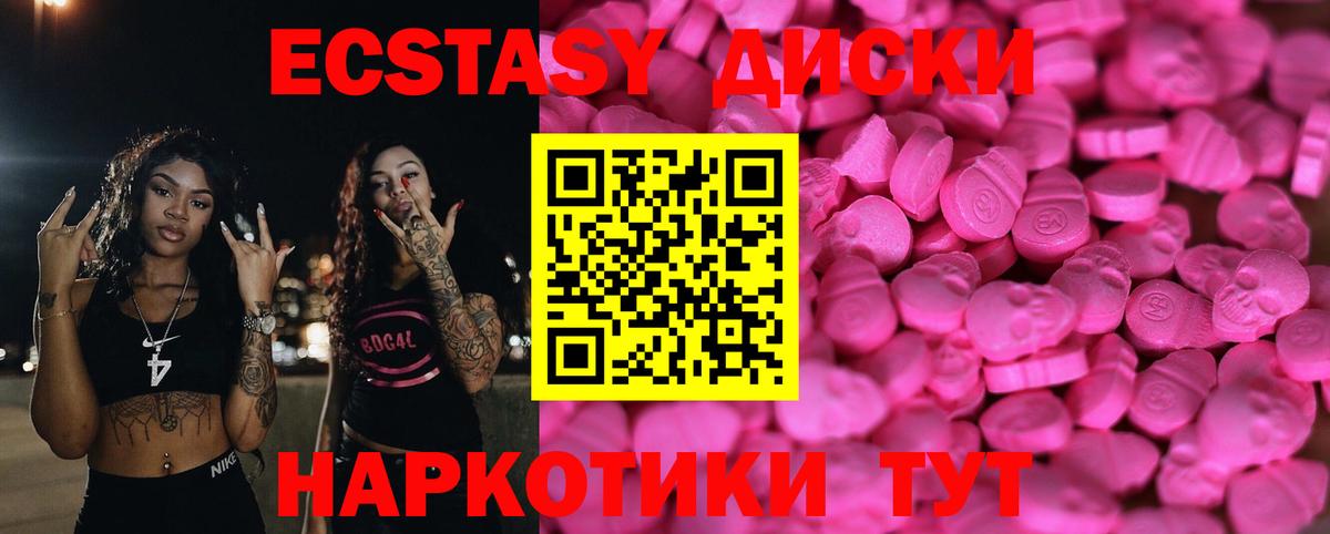Экстази Усинск