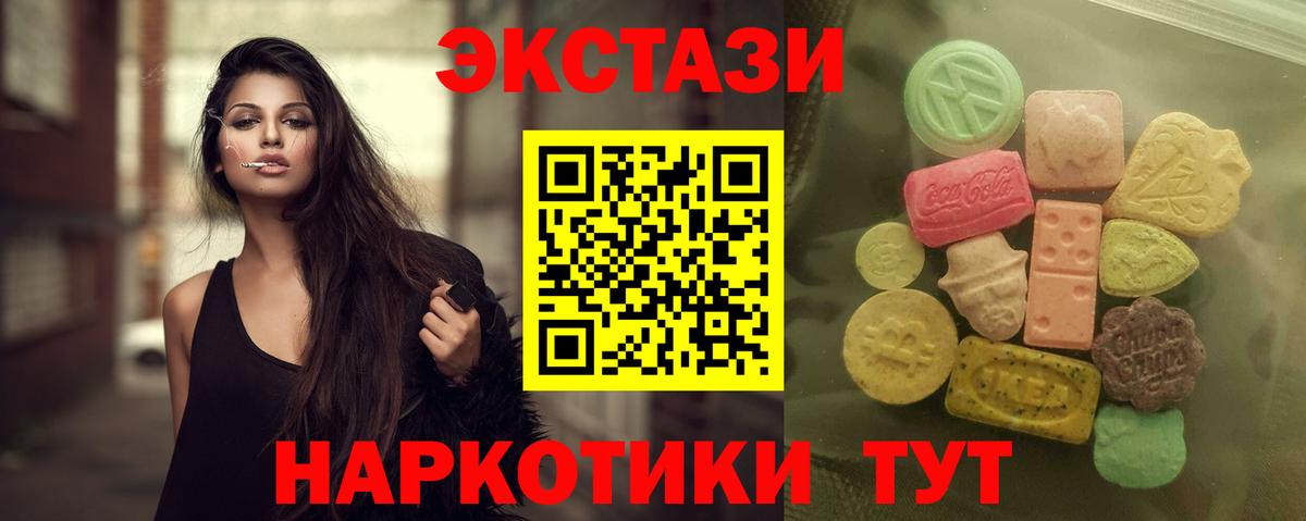 Экстази mix Усинск