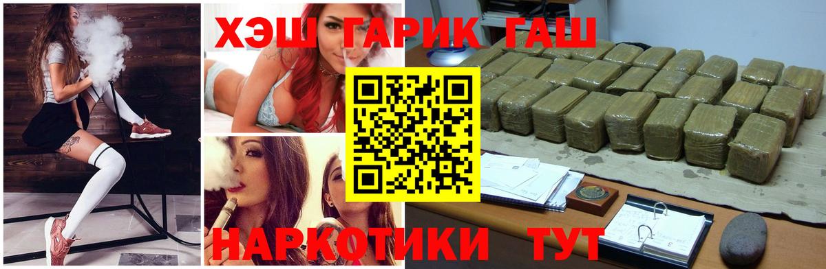 ГАШИШ Premium  Гашиш хэш  ГАШИШ  Усинск  Вход с VPN 