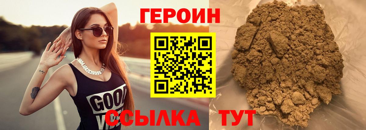 ГЕРОИН гречка  Вход с VPN  Усинск 