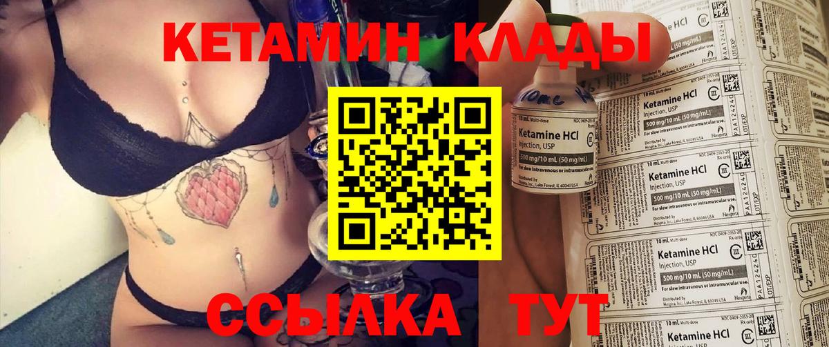 Усинск  Кетамин VHQ  Вход с VPN 