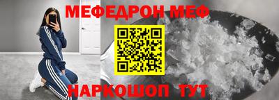 мефедрон VHQ Кинель