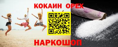 кокаин VHQ Кингисепп