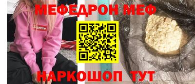 мефедрон VHQ Кинель