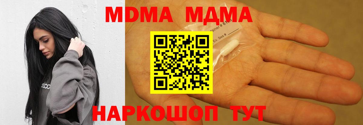 MDMA кристаллы  Вход с VPN  Усинск  MDMA кристаллы 
