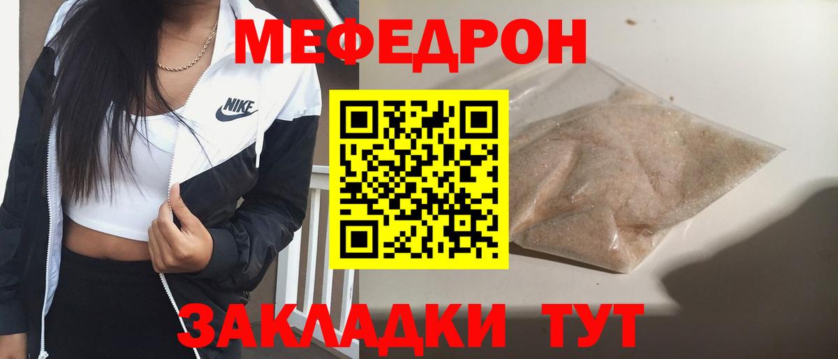 МЯУ-МЯУ мука  МЯУ-МЯУ кристаллы  Усинск  Вход с VPN 