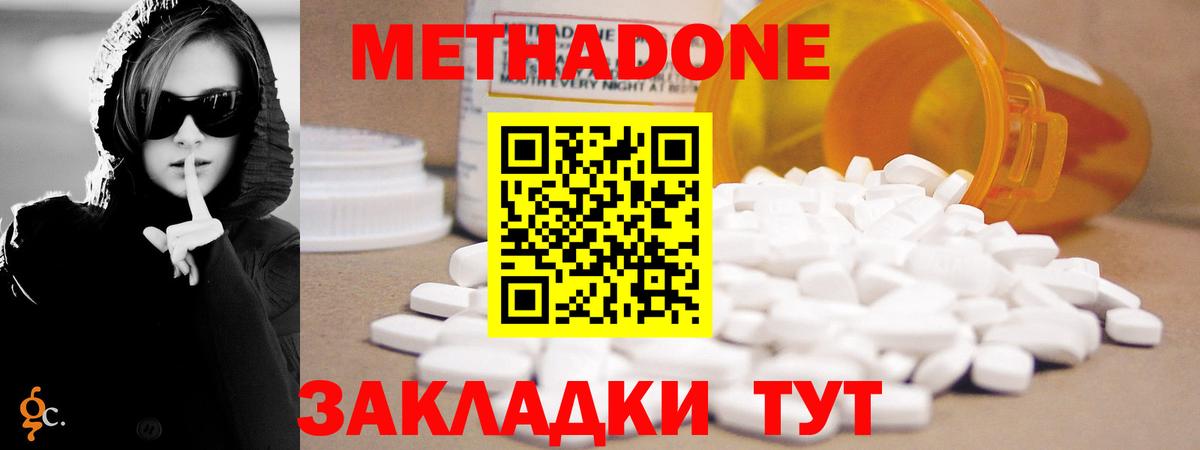 Усинск  Метадон methadone    как зайти  Вход с VPN 