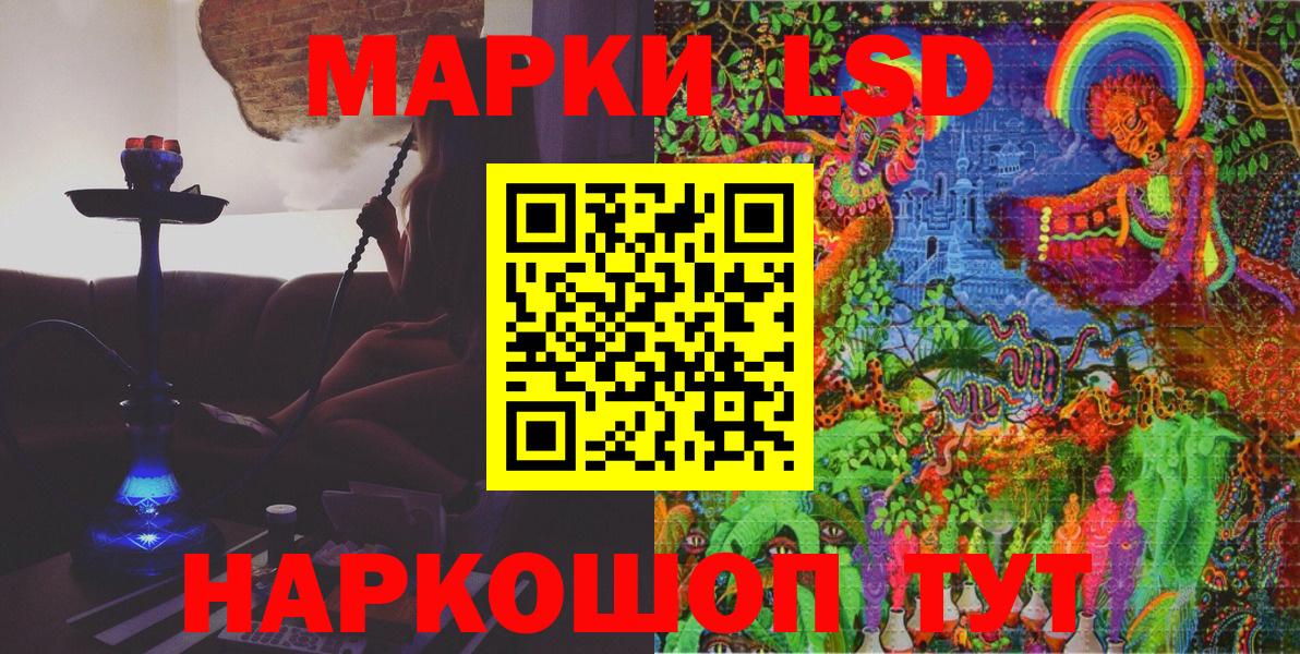 Марки NBOMe 1,8мг  Вход с VPN  Наркотические марки  Усинск 