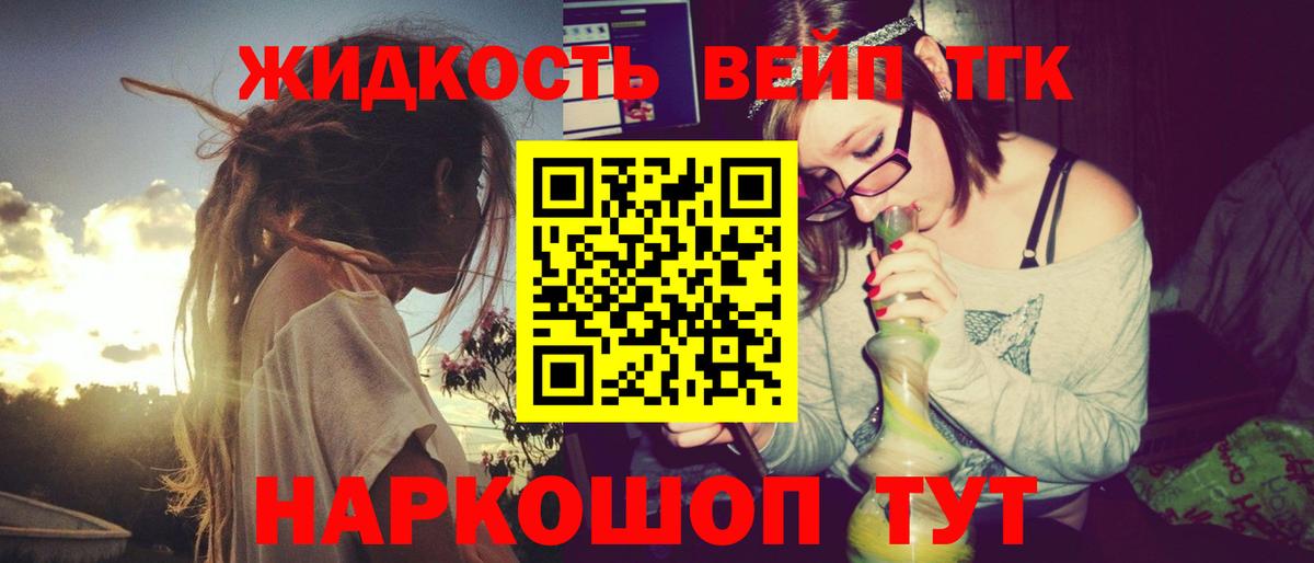ТГК вейп Усинск