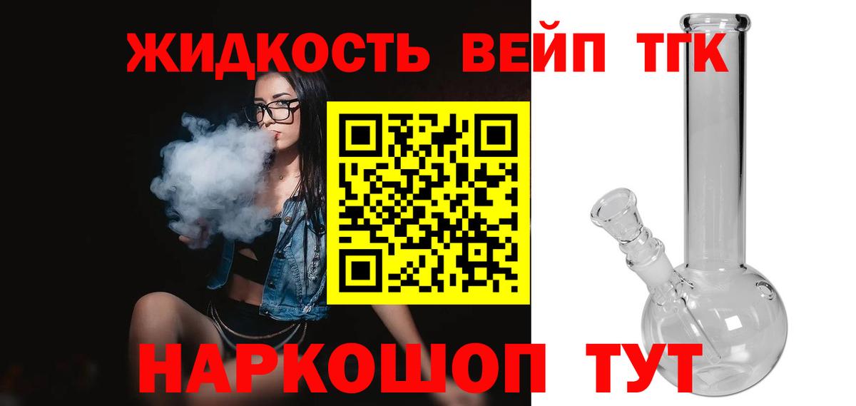 Усинск  Дистиллят ТГК жижа  Вход с VPN 